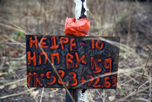Табличка недалеко от невтепровода