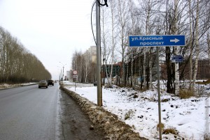 Указатель на Красный проспект