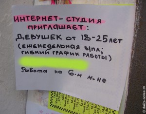 Интернет студия приглашает девушек от 18 до 25