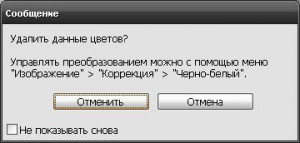 Косяк перевода в Photoshop CS3