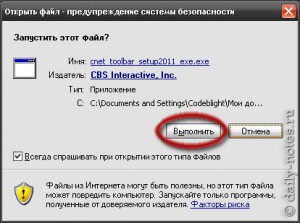 Запуск установки Flash Video Downloader