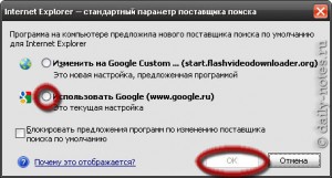 Flash Video Downloader установлен в IE