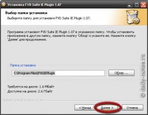 Установка Flash Video Downloader для IE