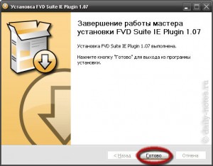 Процесс установки Flash Video Downloader для IE