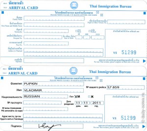 Карточка прибытия в Таиланд и её заполнение