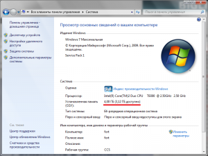Windows 7 не видит всю память