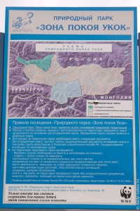 Объявление на погранзаставе