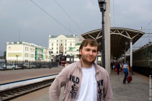 Вова на перроне Красноярского вокзала