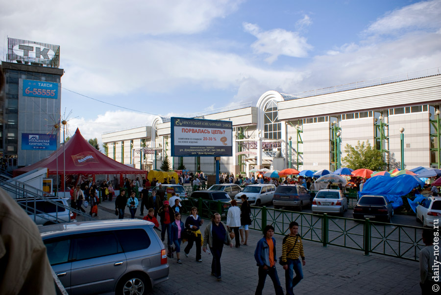 Рынок в Иркутске