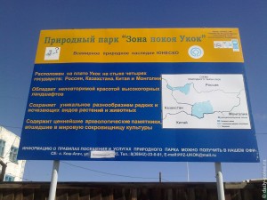 Объявление у Комендатуры, Кош-Агач
