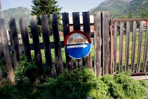 Жилье в Аршане