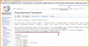 Вставка картинки в Википедию