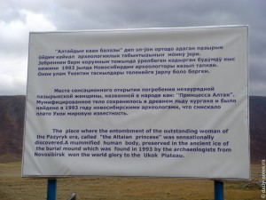 Информация о принцессе Укока