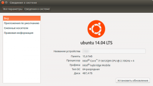 HP 4540s Ububtu видит 15,6GB