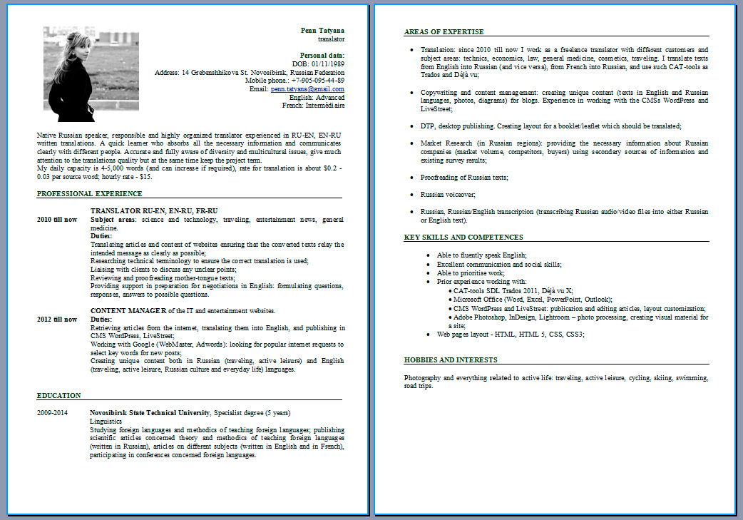 Резюме на английском. CV Curriculum vitae образец на английском. Curriculum vitae образец на английском. Пример Curriculum vitae на английском языке. Как писать резюме на английском.