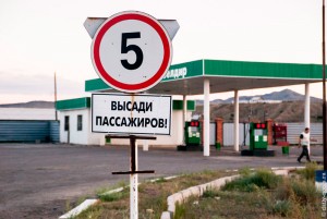 Заправки в Тыве